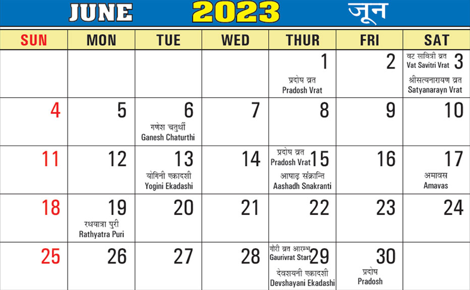 Hindu Calendar | Shri Gauri Shankar Mandir